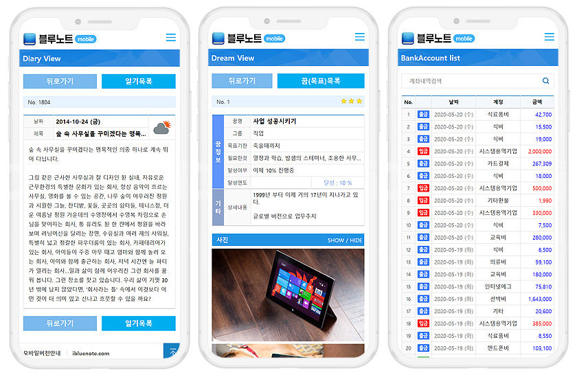개인일정관리프로그램-블루노트